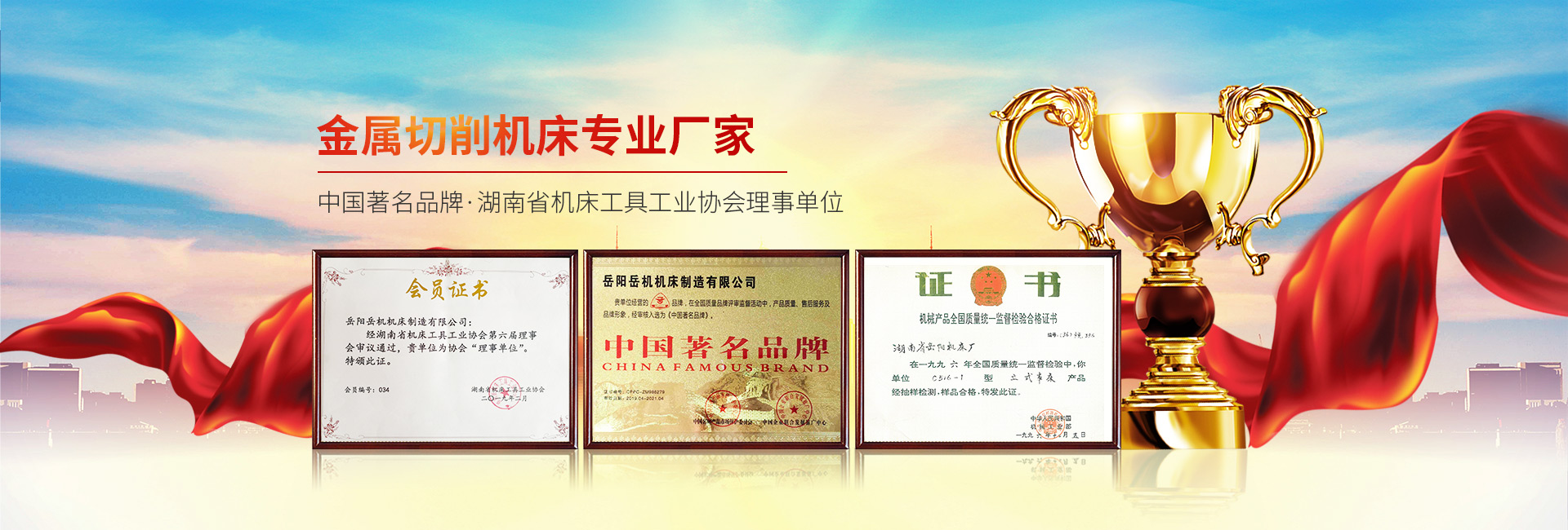 立車(chē)-立式車(chē)床-數(shù)控立車(chē)-湖南省岳陽(yáng)機(jī)床廠-岳陽(yáng)岳機(jī)機(jī)床制造有限公司 立車(chē)-立式車(chē)床-數(shù)控立車(chē)-湖南省岳陽(yáng)機(jī)床廠-岳陽(yáng)岳機(jī)機(jī)床制造有限公司